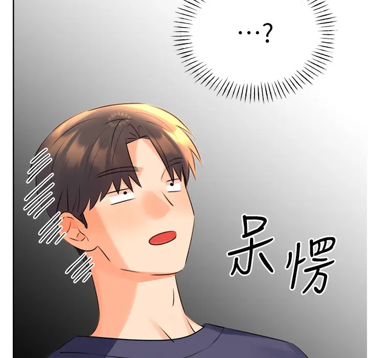 漫画《性运刮刮乐》第26话第8张图
