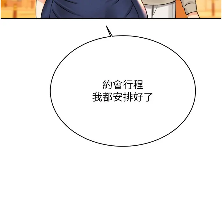 漫画《性运刮刮乐》第26话第91张图