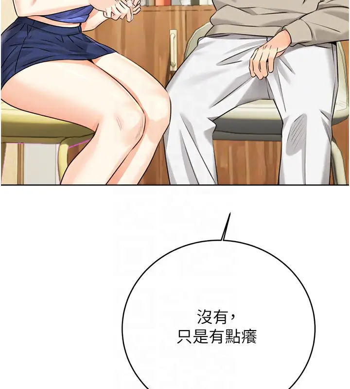 漫画《性运刮刮乐》第27话第100张图