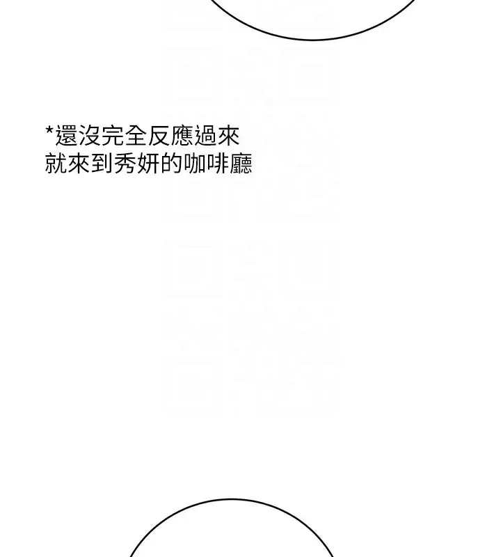 漫画《性运刮刮乐》第27话第101张图