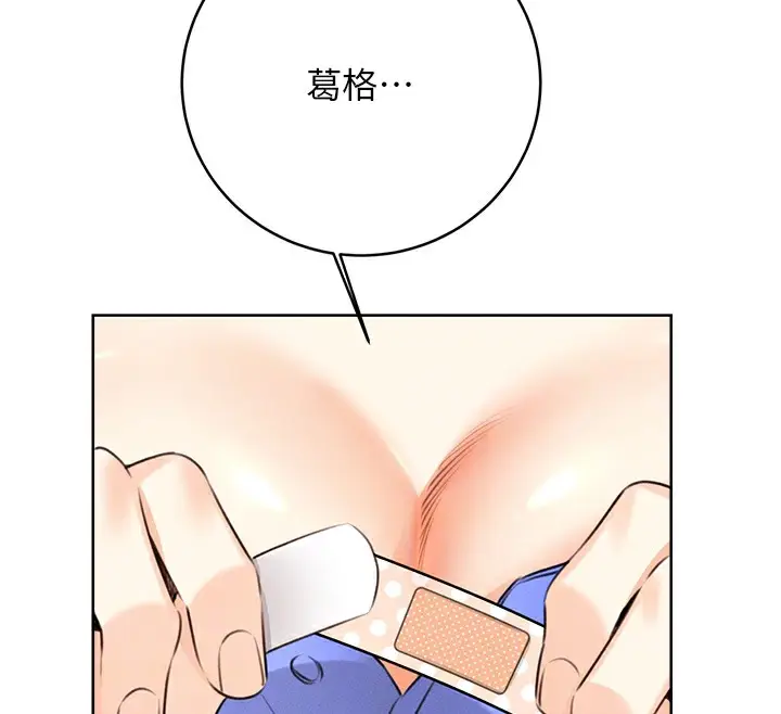 漫画《性运刮刮乐》第27话第102张图