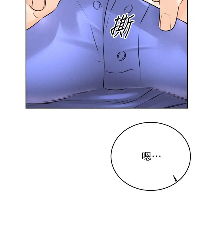 漫画《性运刮刮乐》第27话第103张图