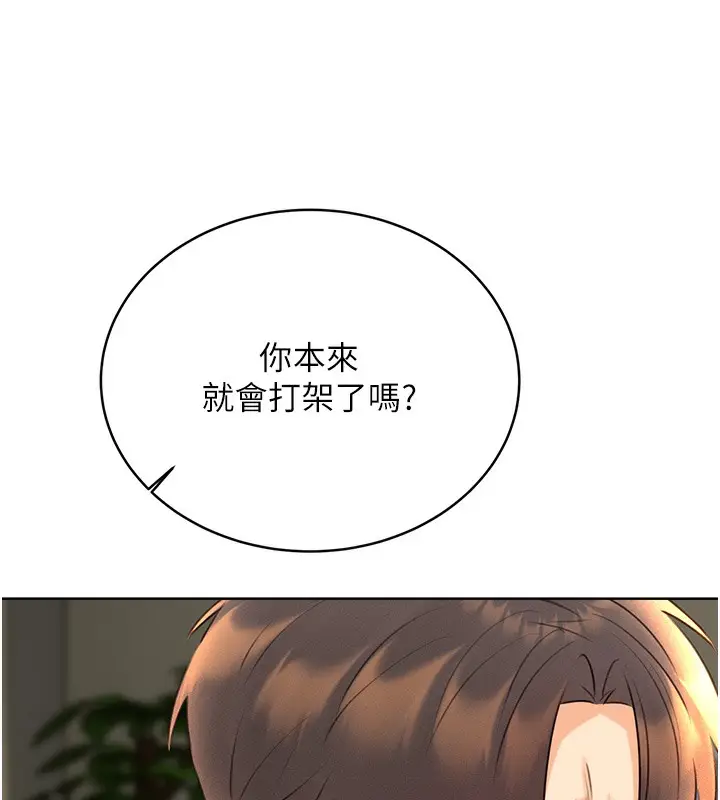 漫画《性运刮刮乐》第27话第104张图