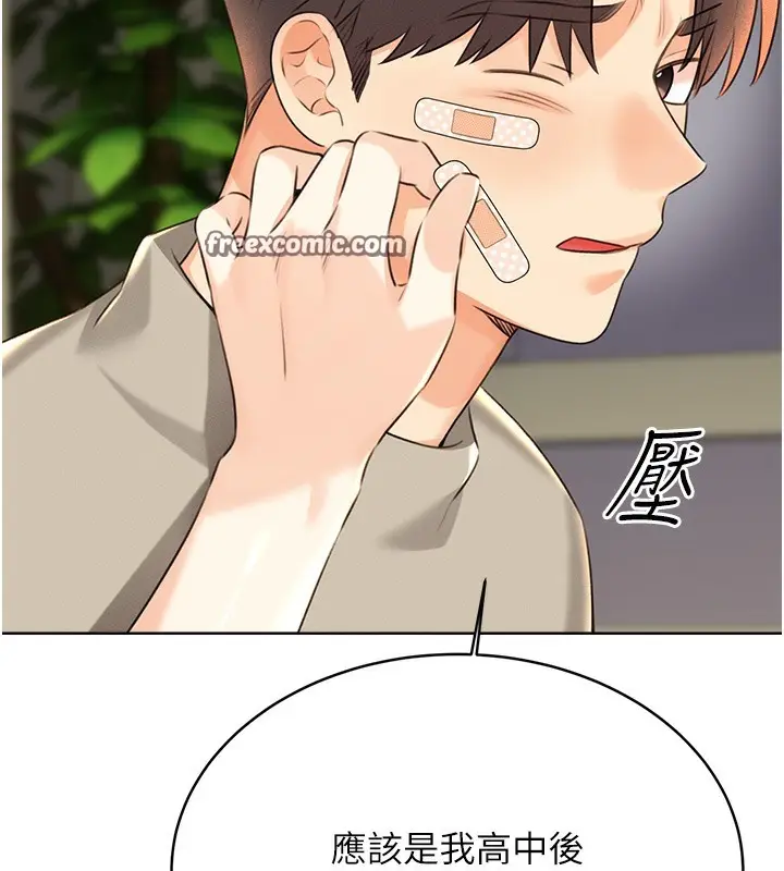 漫画《性运刮刮乐》第27话第105张图