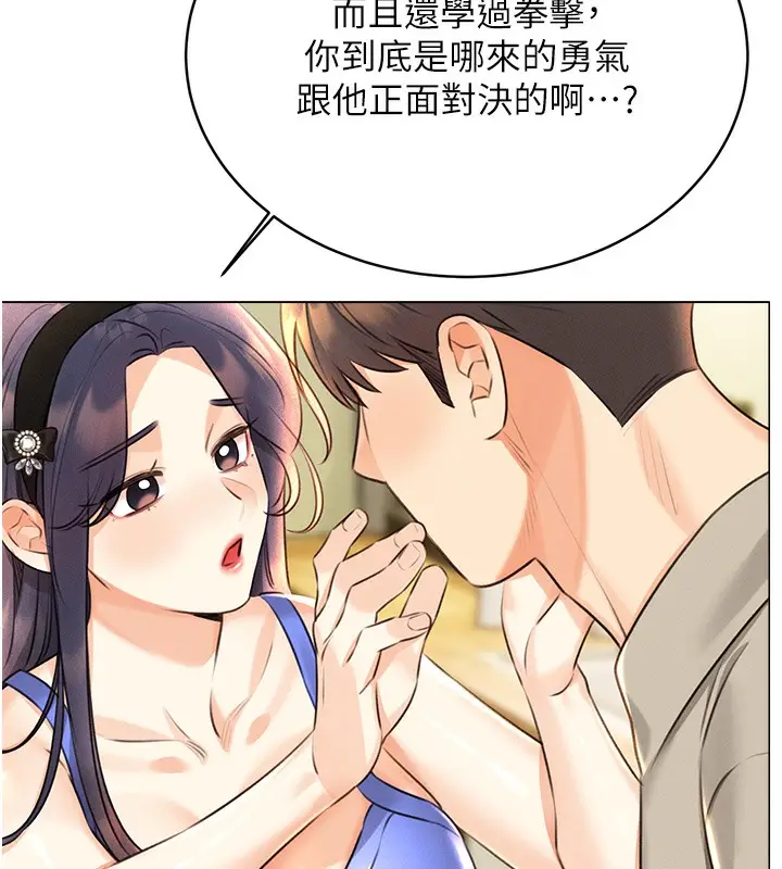 漫画《性运刮刮乐》第27话第109张图