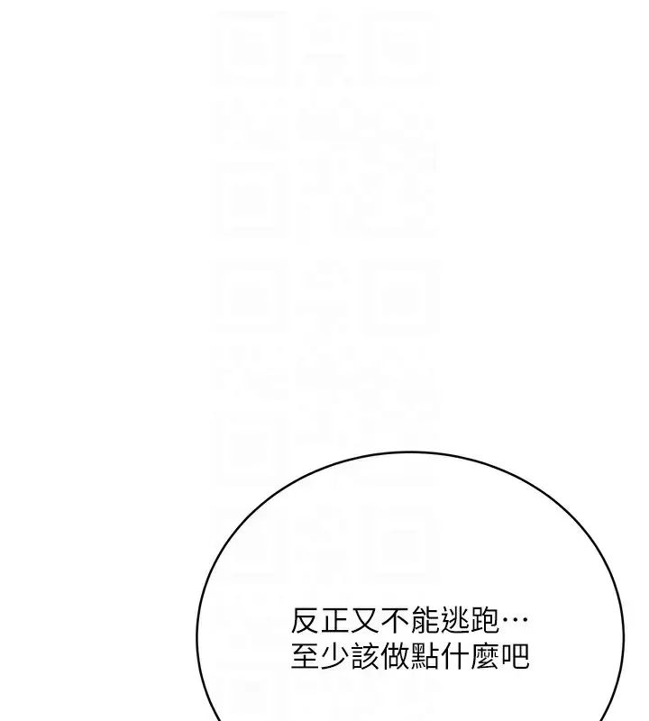 漫画《性运刮刮乐》第27话第112张图