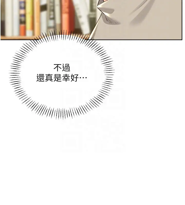 漫画《性运刮刮乐》第27话第114张图
