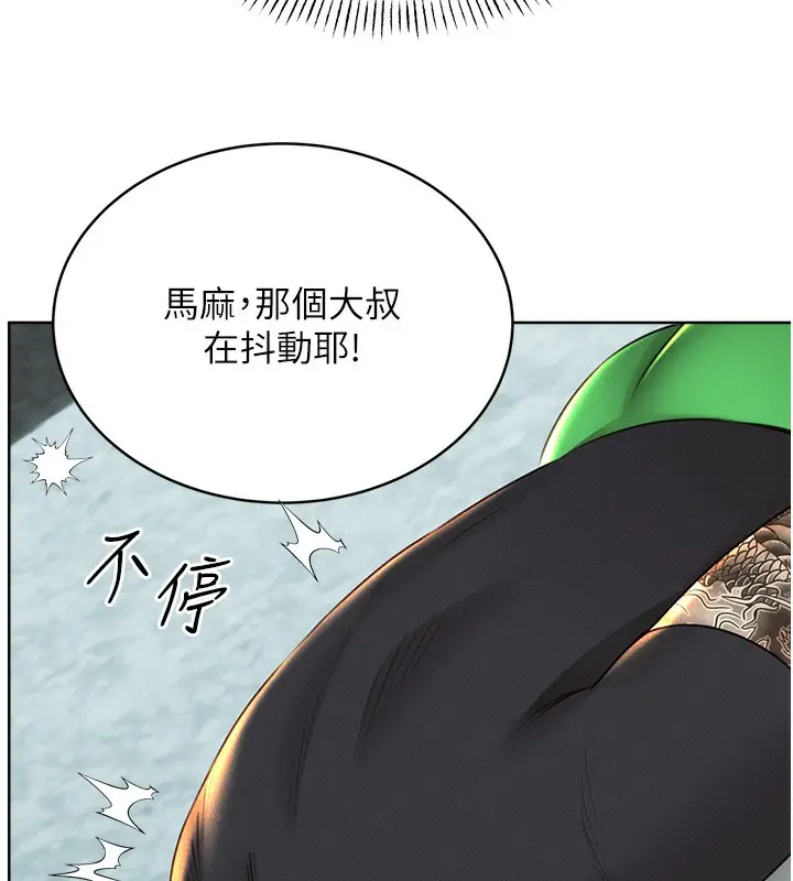 漫画《性运刮刮乐》第27话第116张图