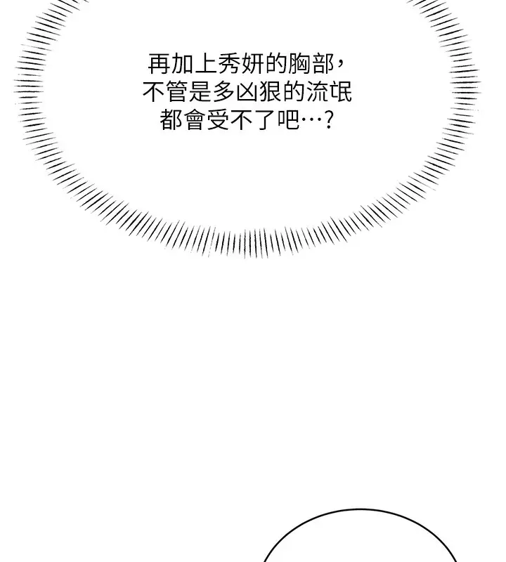 漫画《性运刮刮乐》第27话第118张图