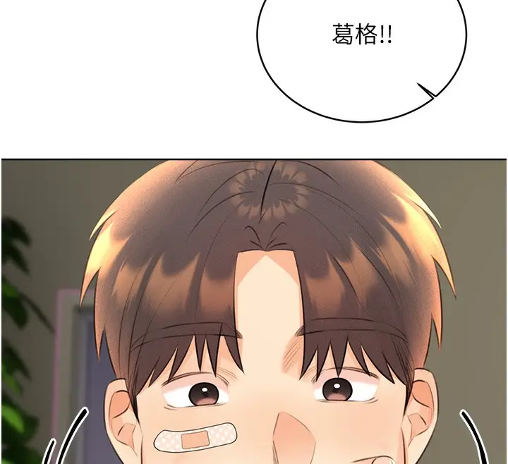漫画《性运刮刮乐》第27话第119张图
