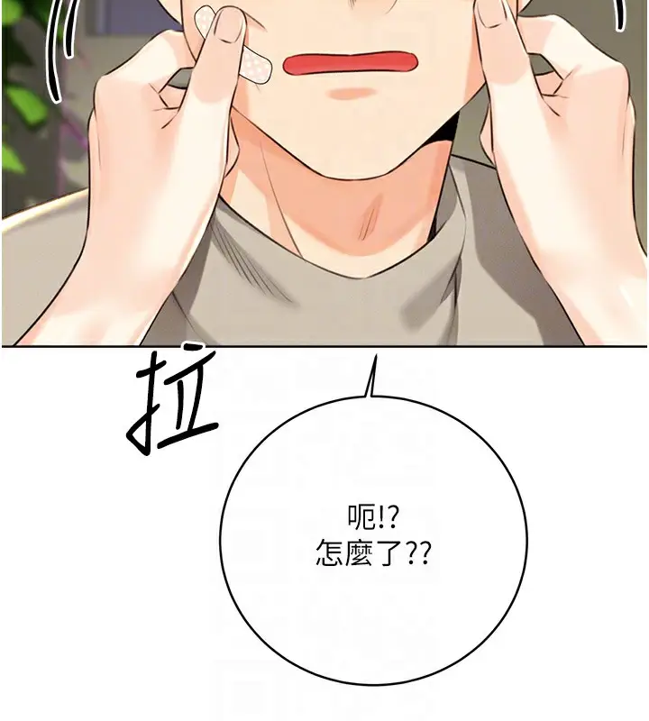 漫画《性运刮刮乐》第27话第120张图