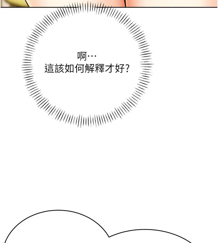 漫画《性运刮刮乐》第27话第124张图