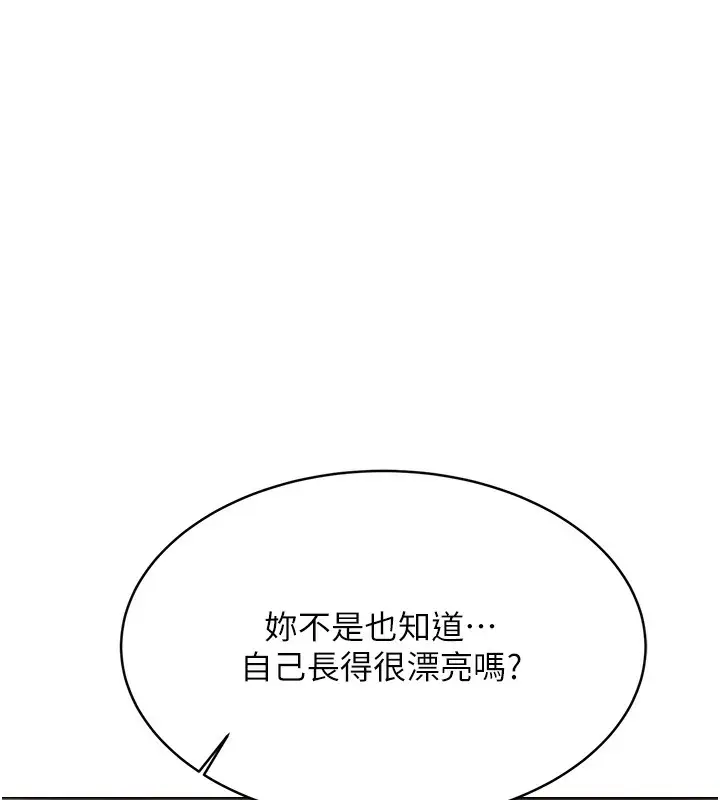 漫画《性运刮刮乐》第27话第128张图