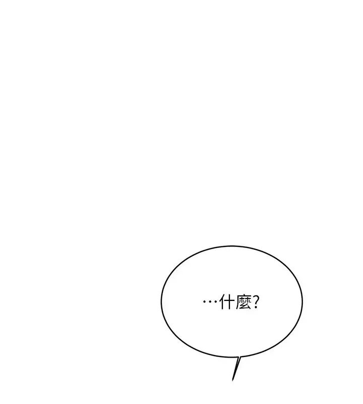 漫画《性运刮刮乐》第27话第13张图