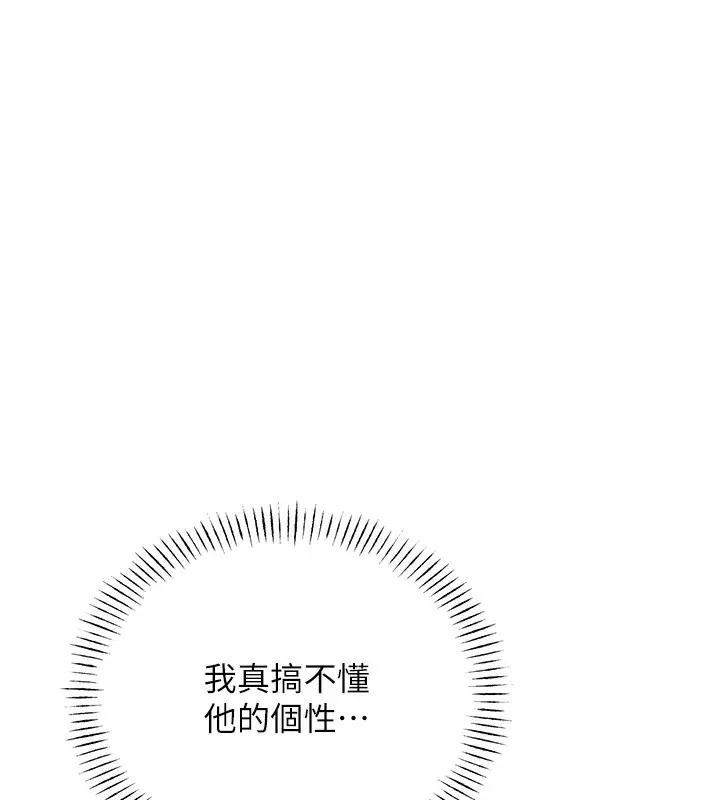 漫画《性运刮刮乐》第27话第133张图