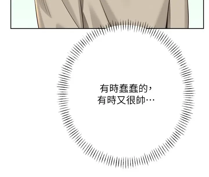 漫画《性运刮刮乐》第27话第135张图