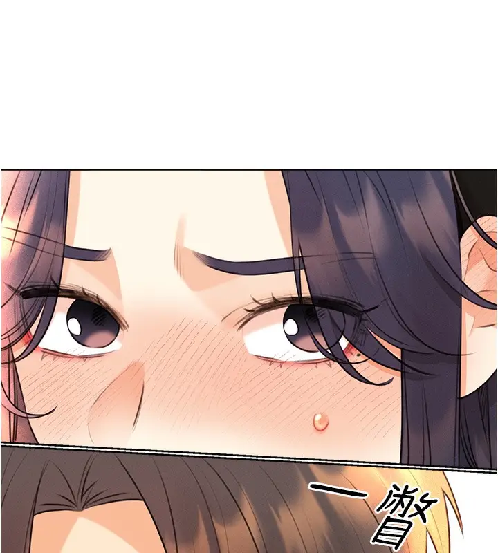漫画《性运刮刮乐》第27话第136张图