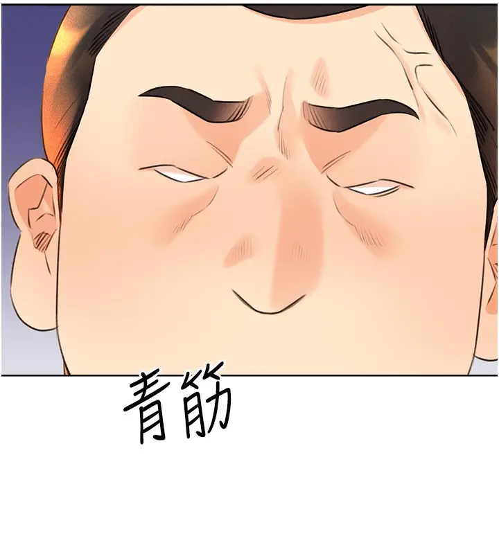 漫画《性运刮刮乐》第27话第14张图