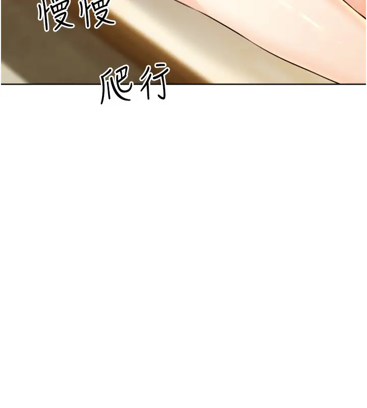 漫画《性运刮刮乐》第27话第140张图