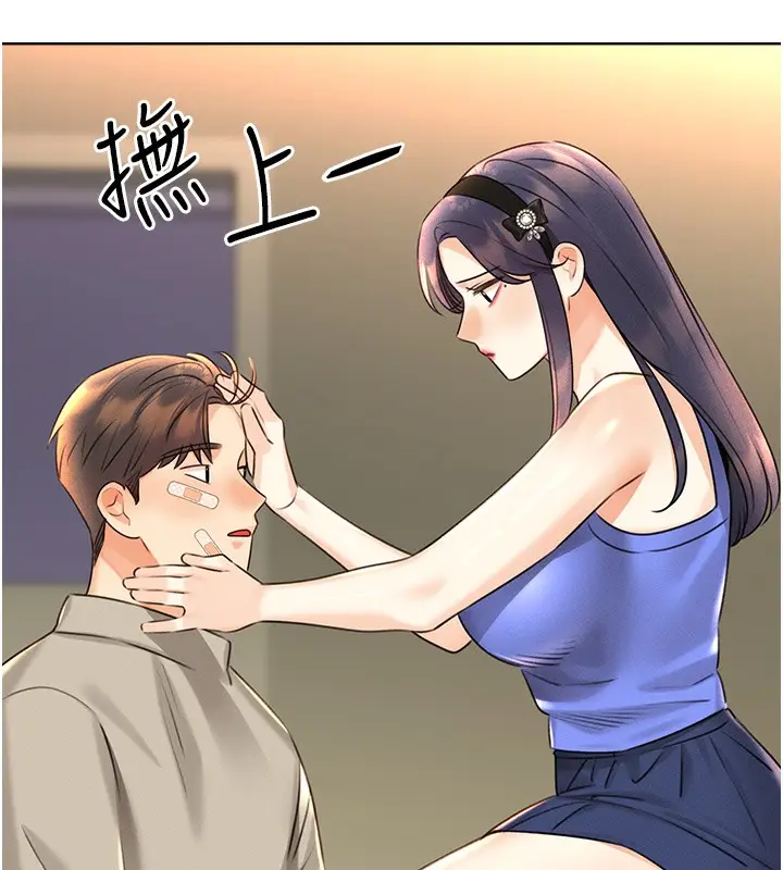 漫画《性运刮刮乐》第27话第141张图