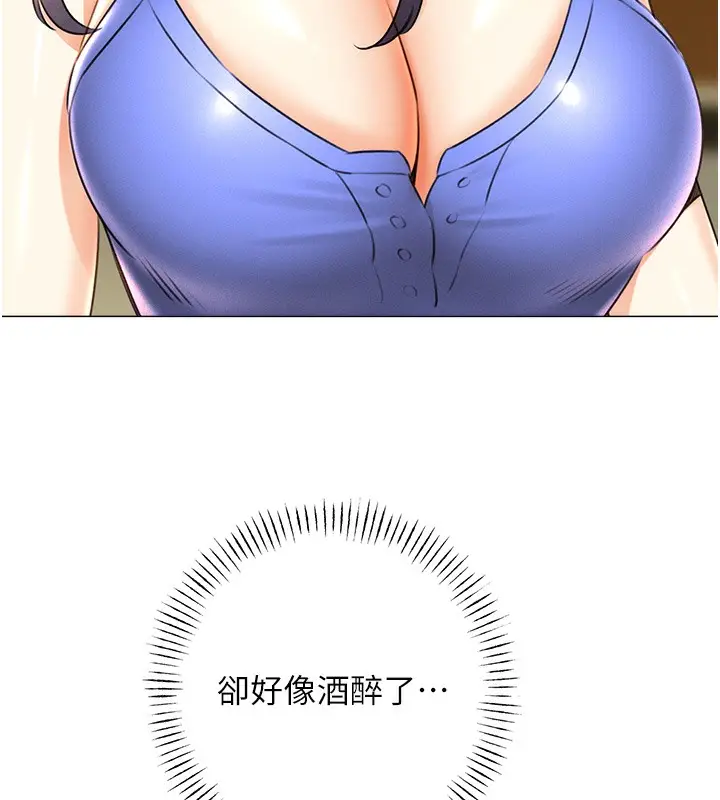 漫画《性运刮刮乐》第27话第148张图