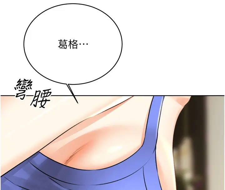 漫画《性运刮刮乐》第27话第151张图