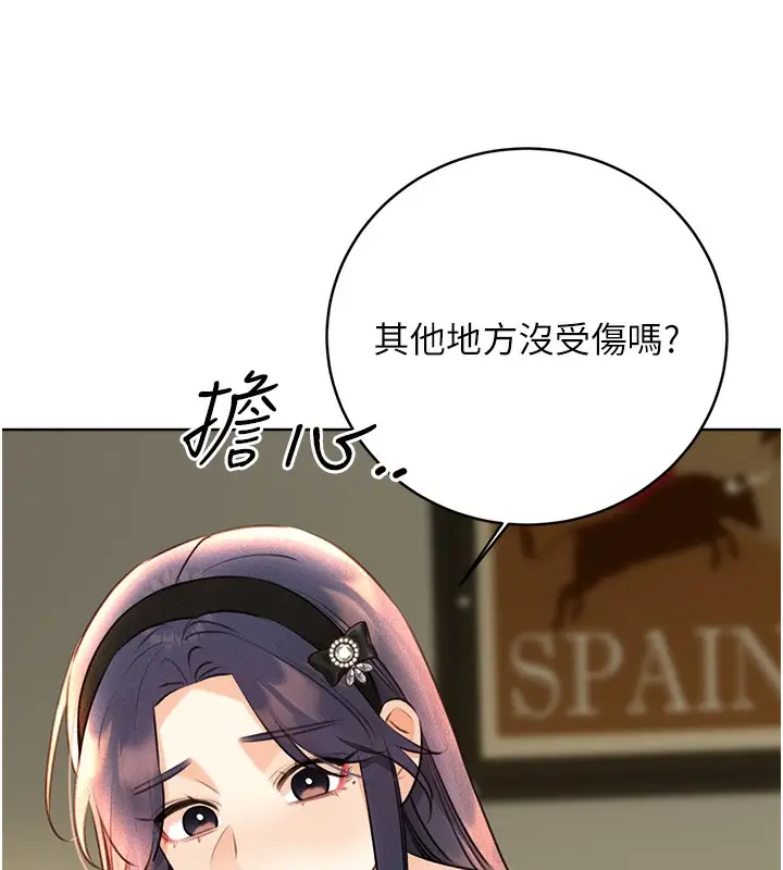 漫画《性运刮刮乐》第27话第153张图