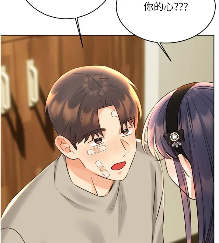 漫画《性运刮刮乐》第27话第156张图