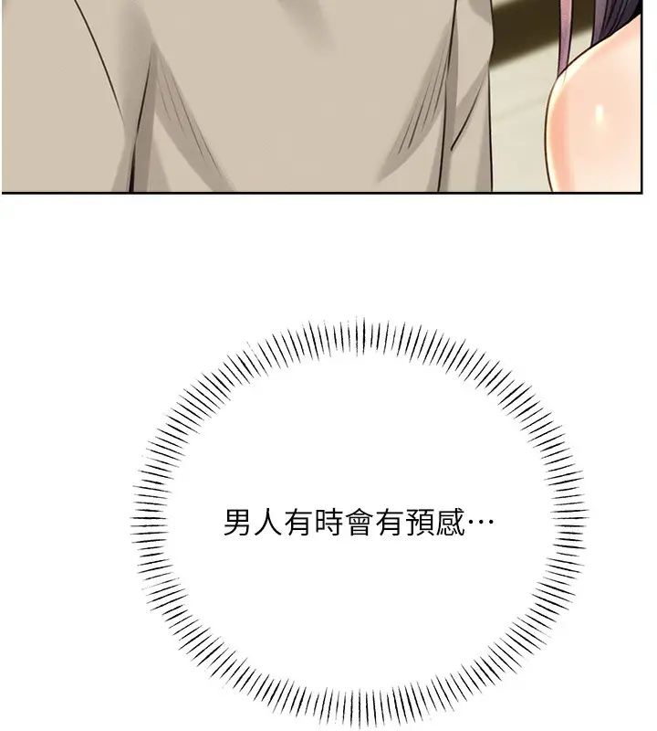 漫画《性运刮刮乐》第27话第157张图