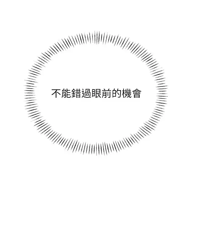 漫画《性运刮刮乐》第27话第158张图