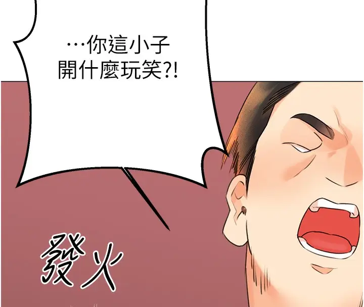 漫画《性运刮刮乐》第27话第16张图