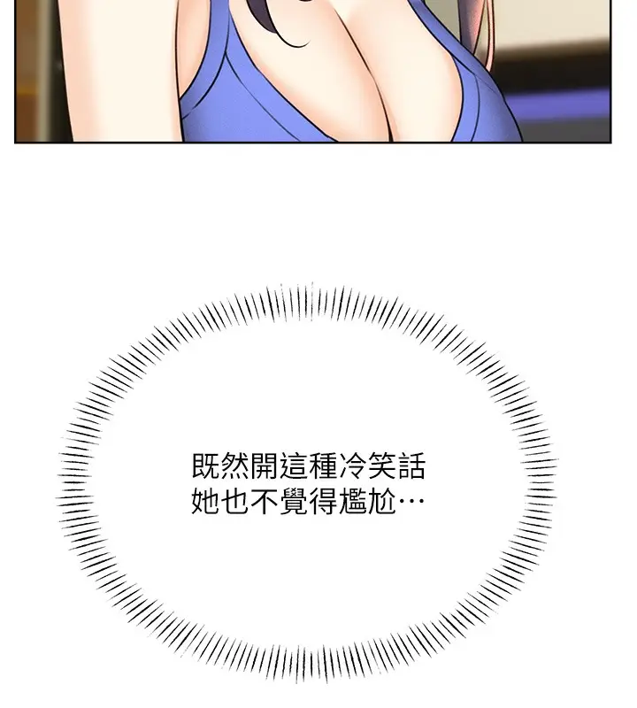 漫画《性运刮刮乐》第27话第162张图