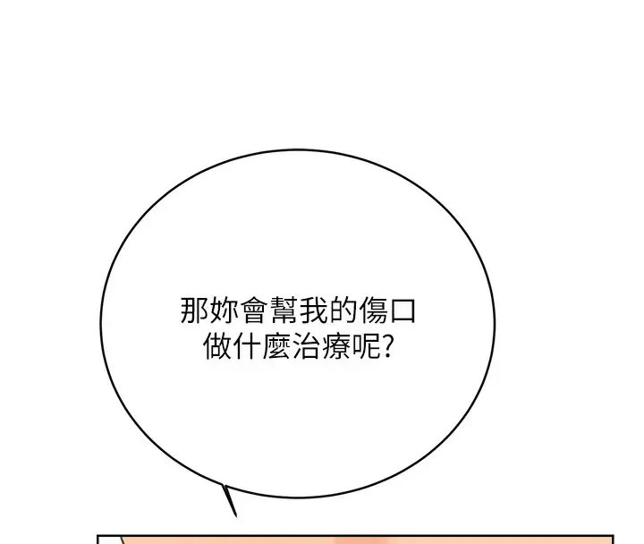 漫画《性运刮刮乐》第27话第163张图