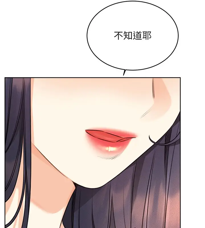 漫画《性运刮刮乐》第27话第165张图