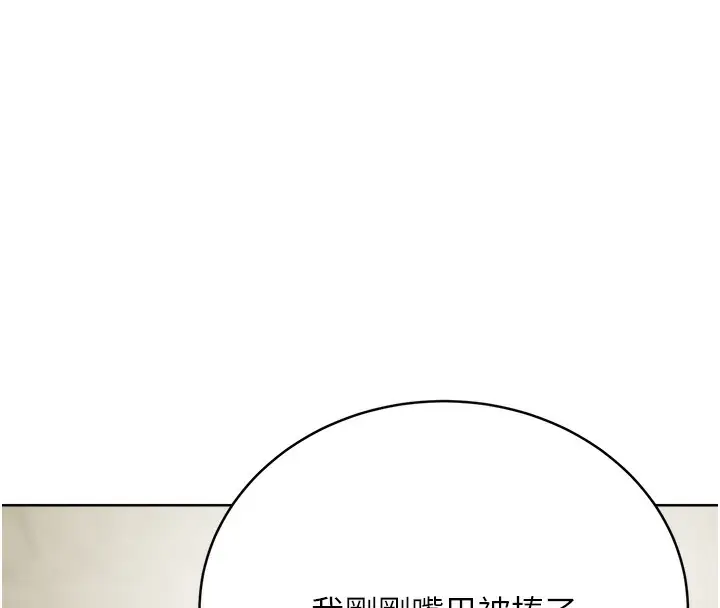 漫画《性运刮刮乐》第27话第167张图