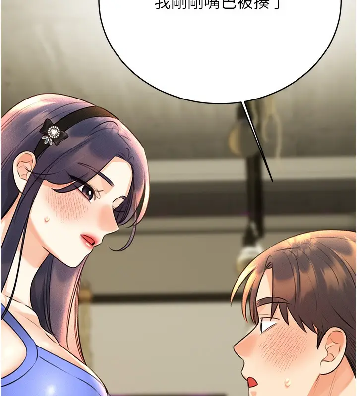 漫画《性运刮刮乐》第27话第168张图