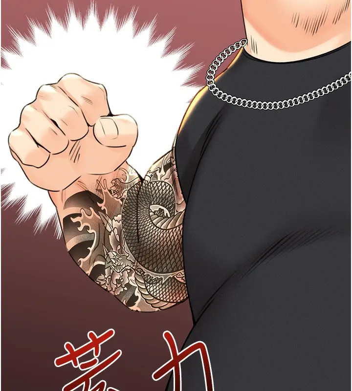 漫画《性运刮刮乐》第27话第17张图