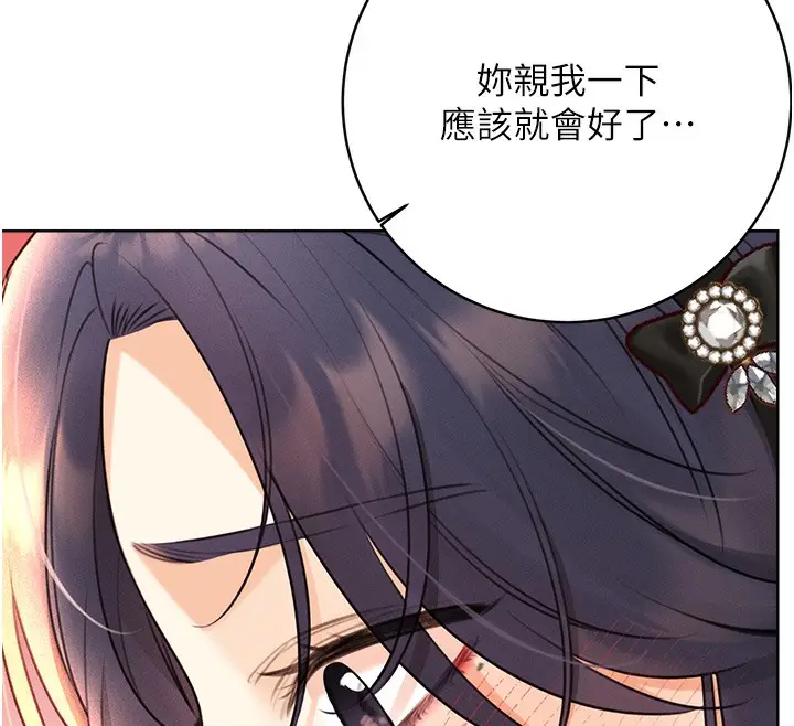 漫画《性运刮刮乐》第27话第171张图