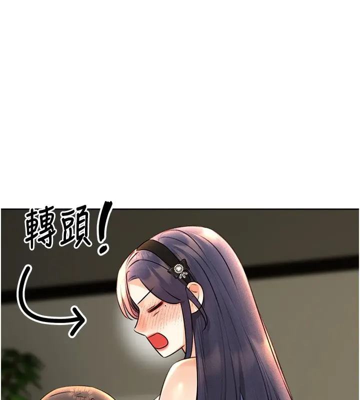 漫画《性运刮刮乐》第27话第173张图