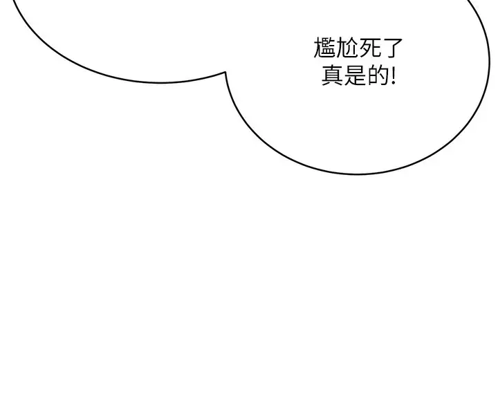 漫画《性运刮刮乐》第27话第175张图