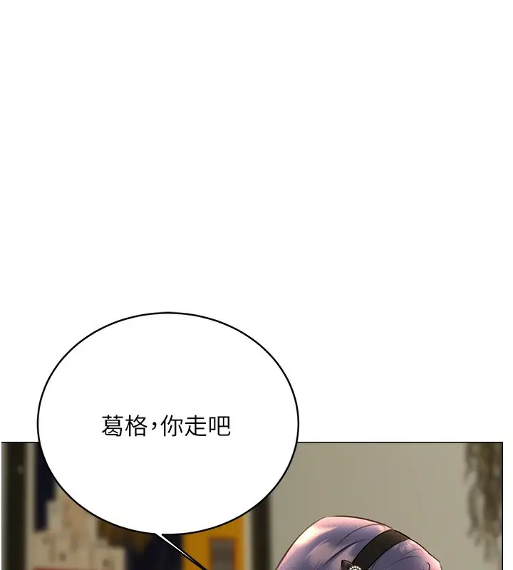 漫画《性运刮刮乐》第27话第176张图