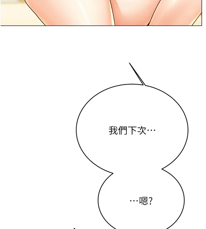 漫画《性运刮刮乐》第27话第178张图
