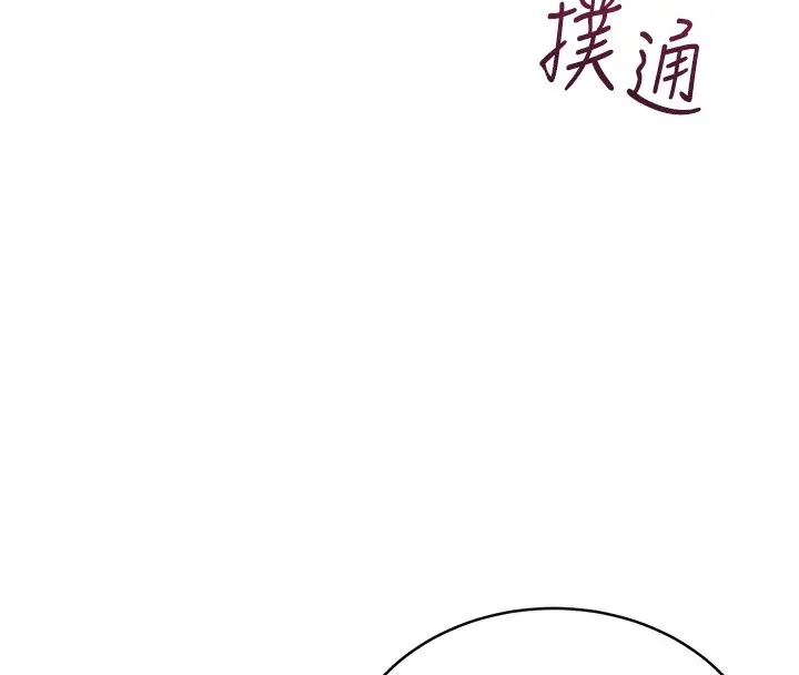 漫画《性运刮刮乐》第27话第183张图