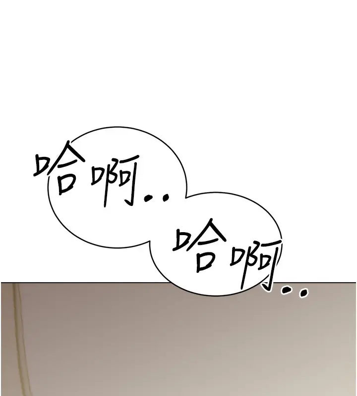 漫画《性运刮刮乐》第27话第194张图