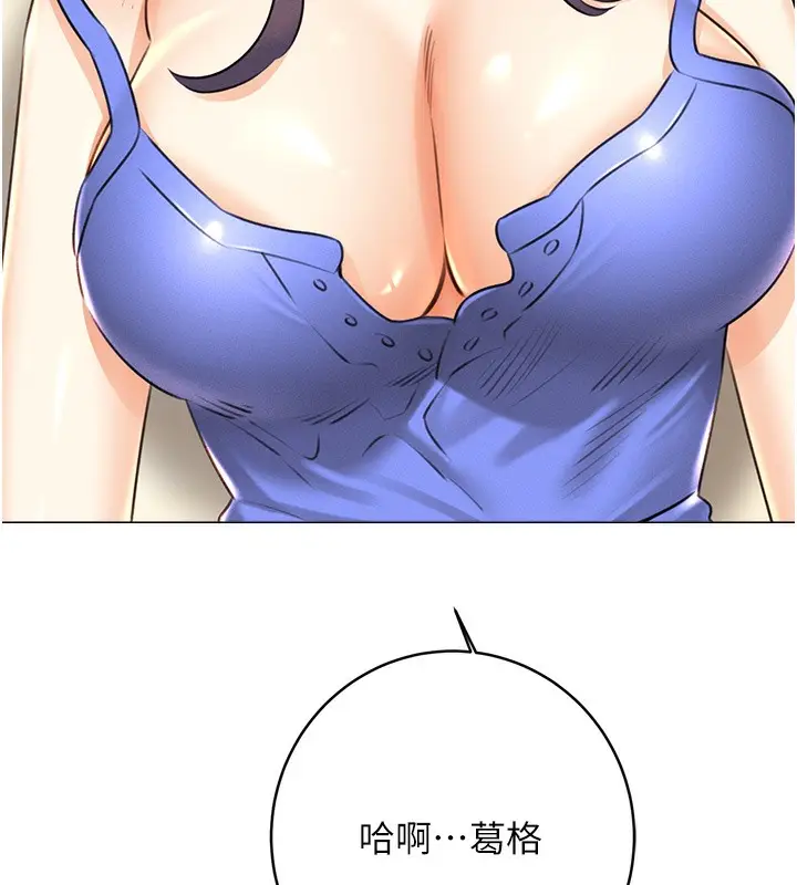 漫画《性运刮刮乐》第27话第196张图