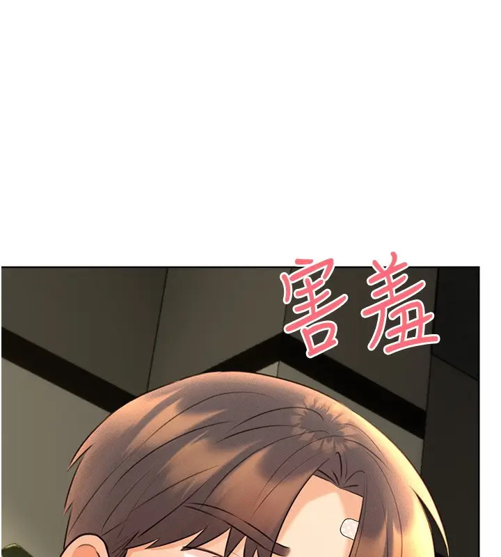 漫画《性运刮刮乐》第27话第198张图