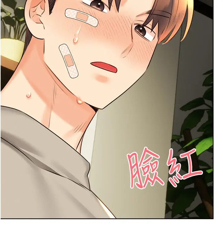 漫画《性运刮刮乐》第27话第199张图