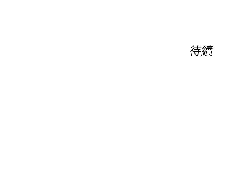 漫画《性运刮刮乐》第27话第200张图