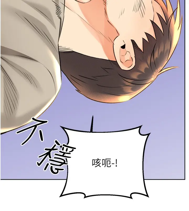 漫画《性运刮刮乐》第27话第25张图