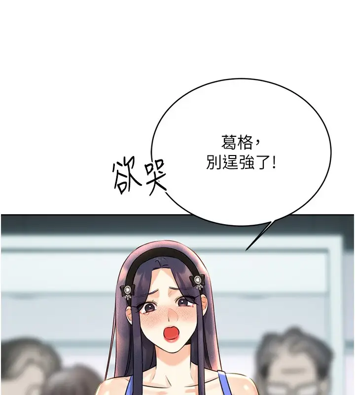 漫画《性运刮刮乐》第27话第26张图